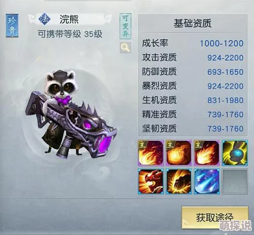 《镇魔曲手游》熊霸角色深度解析及高效技能搭配推荐攻略