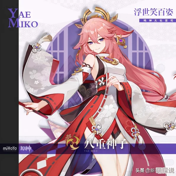 八重神子穿着简陋衣服跳舞，真是太可爱了，这种风格让人感到亲切！