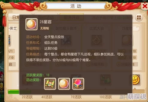 梦幻西游手游攻略：高效技巧教你如何速刷28星宿任务，轻松获取丰厚奖励