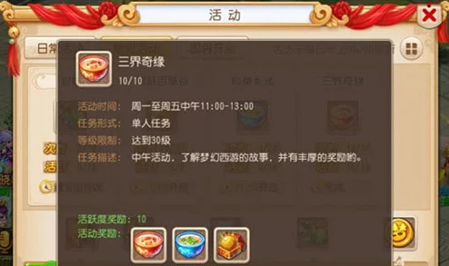 梦幻西游手游攻略：高效技巧教你如何速刷28星宿任务，轻松获取丰厚奖励