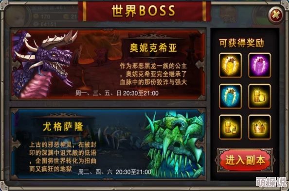 王者远征：全面解析世界BOSS系统玩法与攻略指南