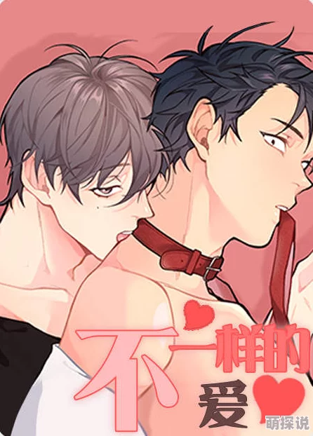 耽美漫画多肉全彩，画风精致，剧情吸引人，让人欲罢不能，非常喜欢！