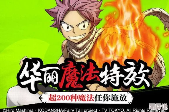 妖精的尾巴：揭秘最强公会魔导士如何高效提升装备实力方法