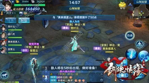 剑侠情缘手游深度解析：昆仑华山3V3竞技场实战技巧与策略详解