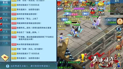 剑侠情缘手游深度解析：昆仑华山3V3竞技场实战技巧与策略详解