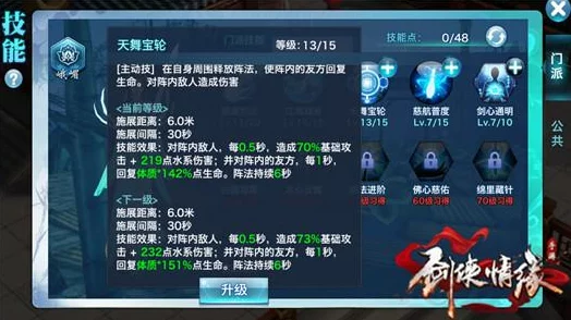 剑侠情缘手游深度解析：昆仑华山3V3竞技场实战技巧与策略详解