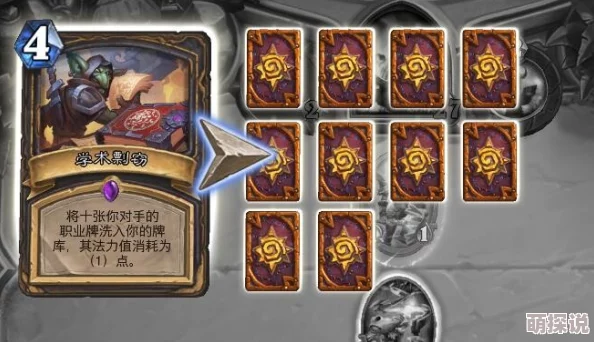 炉石传说乱斗法典对决：揭秘黑科技脏贼套牌，实战分享与策略解析
