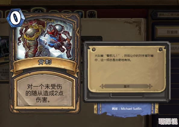 炉石传说乱斗法典对决：揭秘黑科技脏贼套牌，实战分享与策略解析