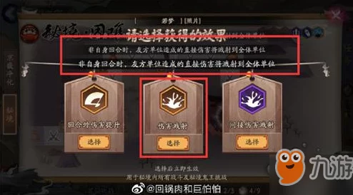 阴阳师深度解析：关于BUFF暂停机制，你绝对不能不知道的五大关键细节