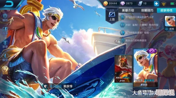 王者荣耀夏日缤纷活动：型男英雄大集结，指定角色精彩汇总