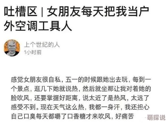 按住腰往上顶弄网友认为这种行为不尊重他人，应该提倡相互尊重和理解，避免给对方带来不适感