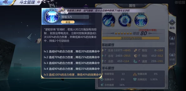 神无月手游深度解析：露琪亚角色属性、技能介绍及实战应用分析