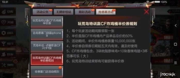 CF手游荒岛特训团队模式：开黑协作策略与心得深度分享，打造无敌战队秘籍