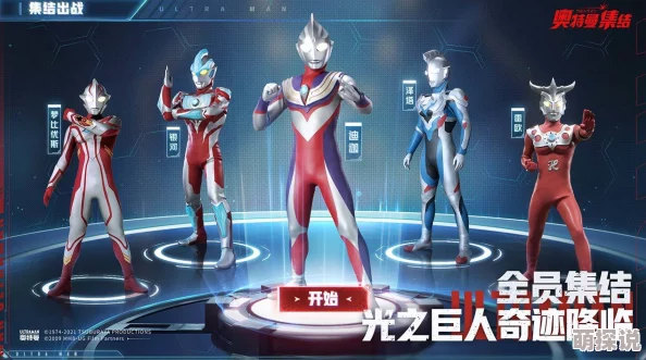 奥特曼系列归来公测时间全面详解：到底什么时候正式上线？