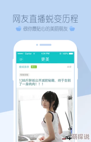 女人脱精光直播app免费看,近期引发广泛关注,相关平台加强监管措施以维护网络环境安全 女人脱精光直播app免费看,近期引发广泛关注,相关平台加强监管措施以维护网络环境安全