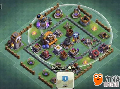 部落冲突攻略：大牛队长详解7月热门防三阵布局趋势与教学技巧