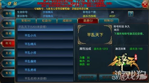 《御龙在天手游》深度解析:副将周瑜属性资质全面详细分析指南 《御龙在天手游》深度解析:副将周瑜属性资质全面详细分析指南