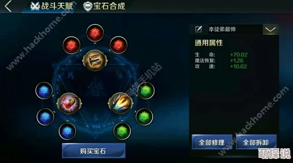 英魂之刃手游深度解析：魔晶盾装备属性、搭配与实战攻略指南