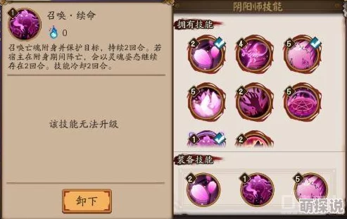 问道手游深度解析：卸甲金葫技能详细介绍与实战应用攻略