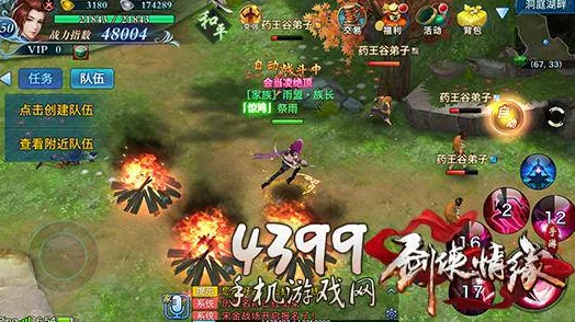 《剑侠情缘手游》深度攻略：野外领地高效防守技巧与策略指南大全