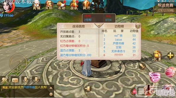 御剑情缘天下会武玩法规则全解析：深入探索比武大会策略与技巧