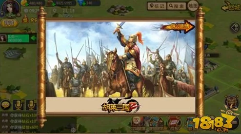 战力不足兄弟来凑，胡莱三国2手游盟战全新玩法策略首曝揭秘