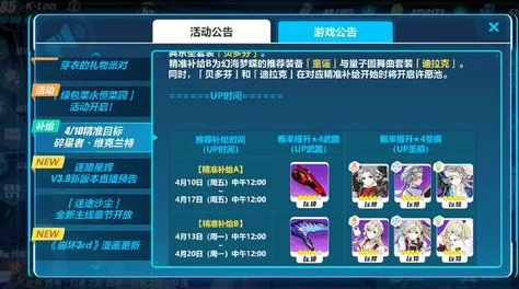 2月23日崩坏3精准蛋池深度解读：当期蛋池装备与角色搭配分析