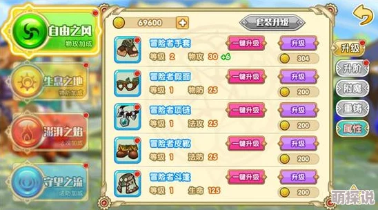 完美幻想手游:风主阵容构建新手攻略全面解析与实战技巧指南 完美幻想手游:风主阵容构建新手攻略全面解析与实战技巧指南