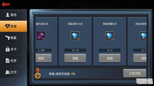 天际奇兵手游：深度解析成就系统功能玩法及奖励机制说明