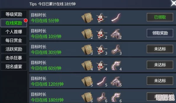 天际奇兵手游：深度解析成就系统功能玩法及奖励机制说明