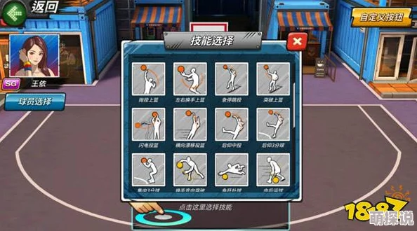 潮人篮球排位赛高效上分技巧揭秘：为何三人开黑组队才是最佳策略？