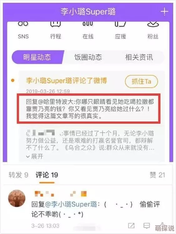 今日看料网的爆料真实吗？我觉得有些内容可信，但也要保持怀疑态度