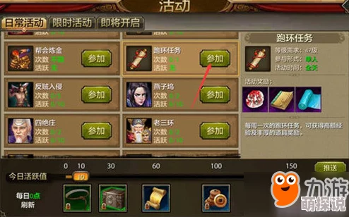 天龙八部手游跑环任务攻略：详解跑环任务种类及完成方法指南