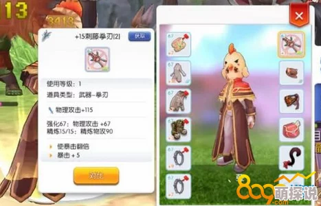 仙境传说RO手游：惊爆！15级红十字精炼价格飙升，竟高达3.5亿天价！