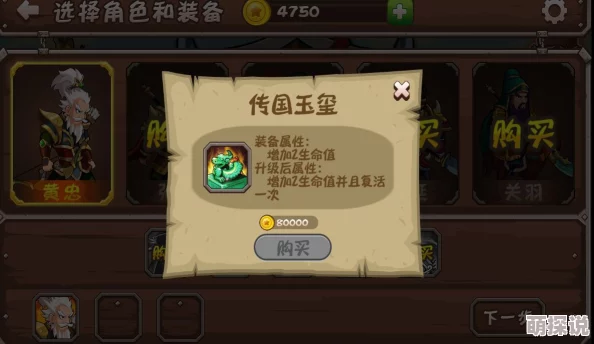 全民英杰传玉玺碎片获取攻略：详解传国玉玺玩法及收复十三州策略