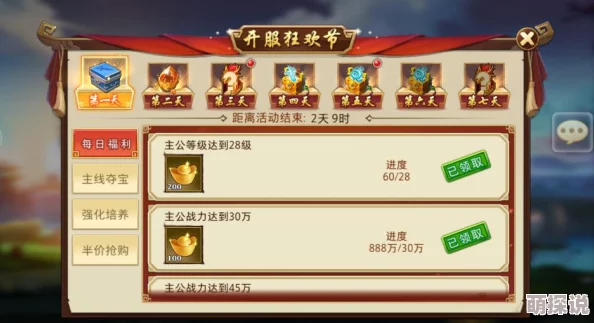 全民英杰传玉玺碎片获取攻略：详解传国玉玺玩法及收复十三州策略