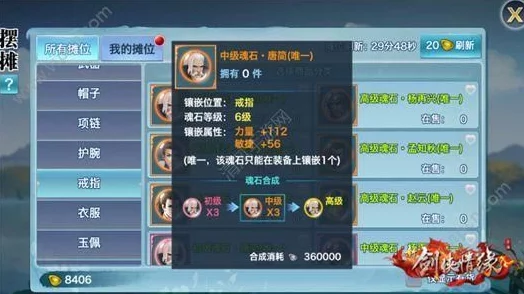 剑侠无双手游深度解析：宠物养成系统全方位玩法指南与攻略