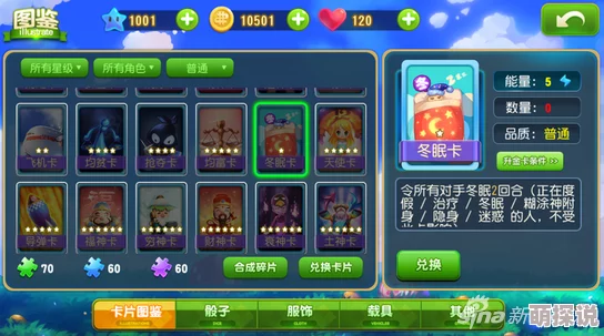 《大富翁9》游戏攻略：三星卡牌空地卡详细属性介绍与解析