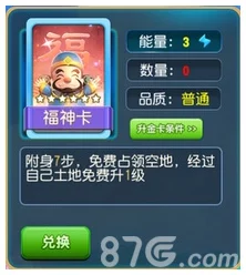 《大富翁9》游戏攻略：三星卡牌空地卡详细属性介绍与解析