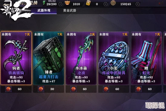 影之刃2体力高效利用策略：全面解析合理刷本指南与技巧