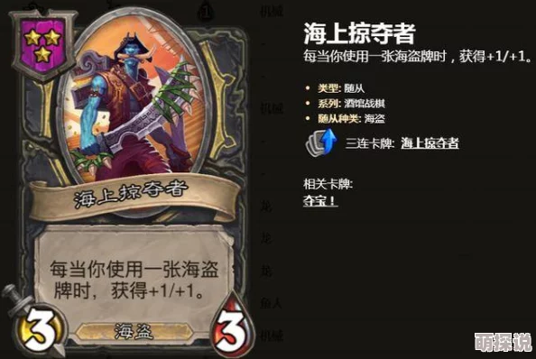 炉石传说：海盗奇迹贼策略揭秘，对阵主流职业心得与技巧全面分享