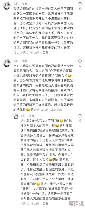 我要操哭你,这种表达太过激烈,容易引发误解,希望大家理性看待 我要操哭你,这种表达太过激烈,容易引发误解,希望大家理性看待