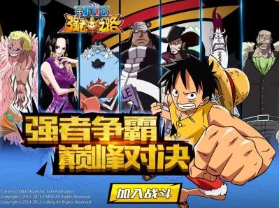 《航海王强者之路》6月6日10时iOS新服盛大开启，精彩活动等你来参与！