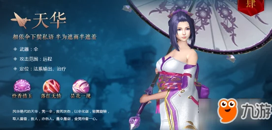 九州天空城3D星灵师宝石搭配攻略：狮心石与榴石在衣服选择上的最优解