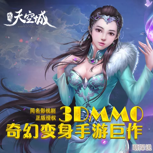 九州天空城3D星灵师宝石搭配攻略：狮心石与榴石在衣服选择上的最优解