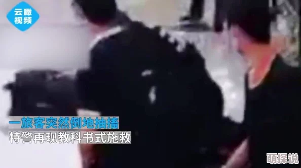 国产高潮抽搐在线观看网友认为该视频内容真实刺激，能够引发强烈的情感共鸣，但也有人对其真实性表示怀疑