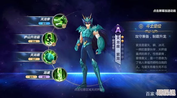 圣斗士星矢手游次元吞噬高难度过关技巧：详解地图细节，助你轻松突破难关
