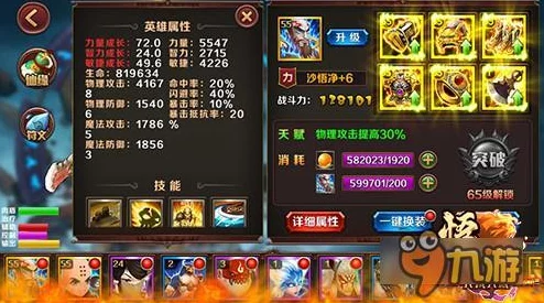 猴哥去哪儿全面战力提升指南:英雄装备搭配与攻略深度解析 猴哥去哪儿全面战力提升指南:英雄装备搭配与攻略深度解析