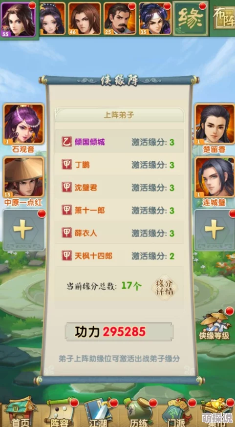 大掌门2快速提升等级全攻略：揭秘叫花鸡与补元丹的高效获取方法