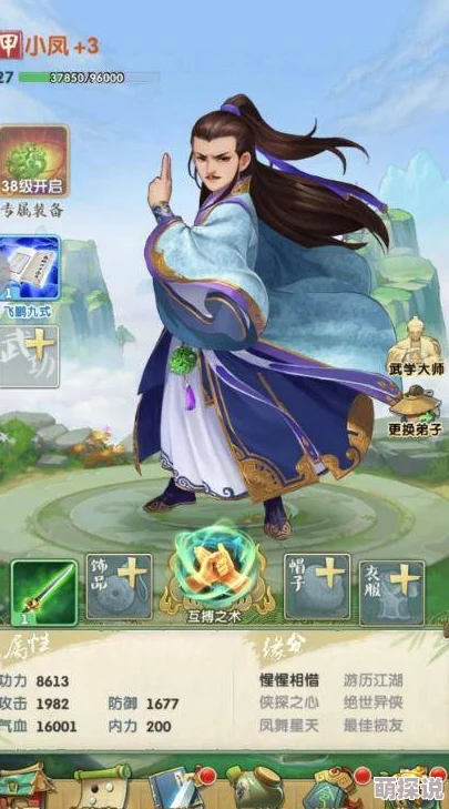 大掌门2快速提升等级全攻略：揭秘叫花鸡与补元丹的高效获取方法